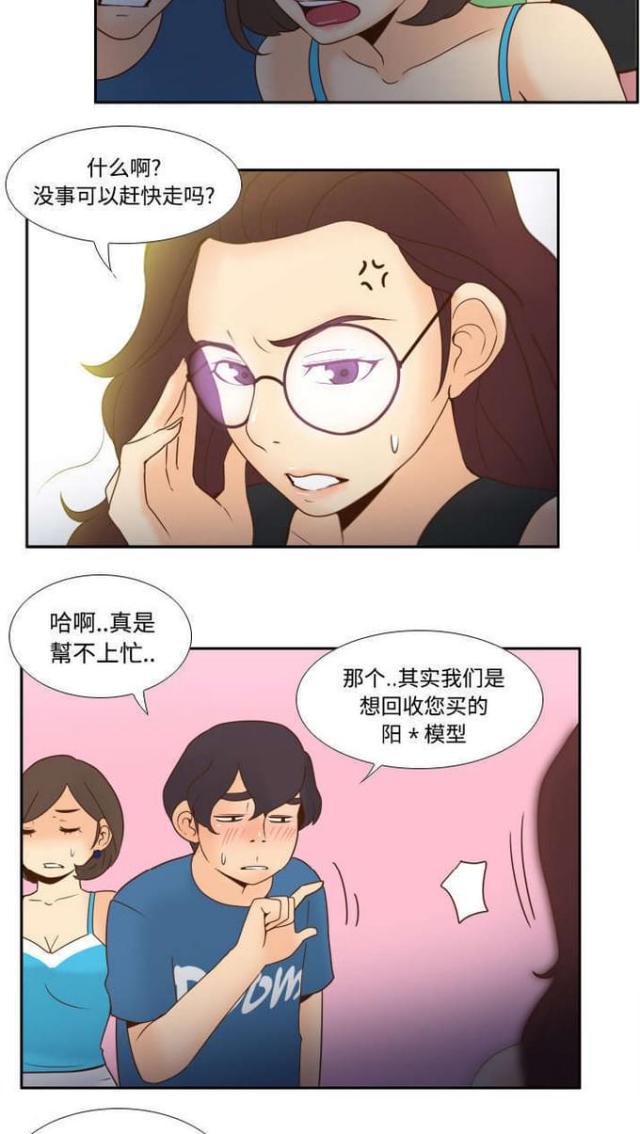 时空玩具 第36话 第11页