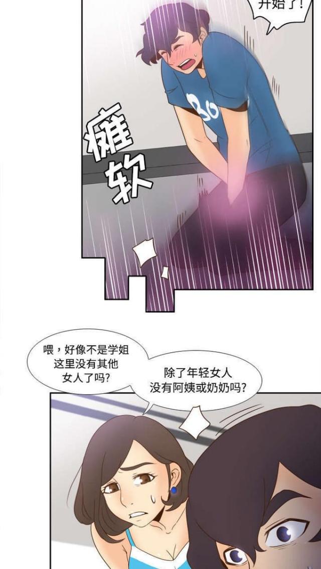 时空玩具 第36话 第15页