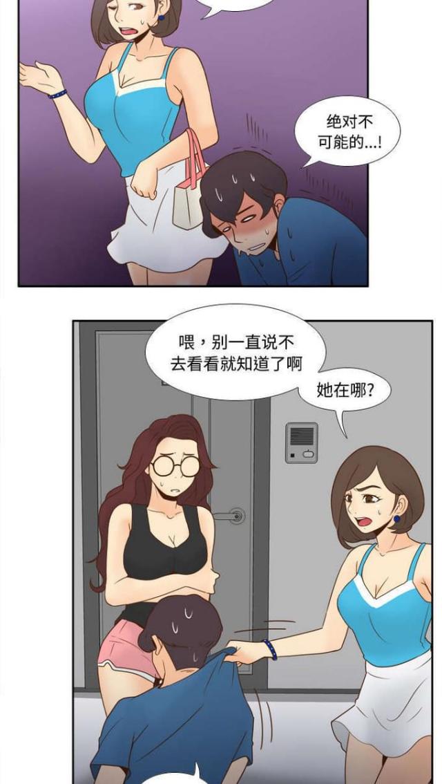 时空玩具 第36话 第17页