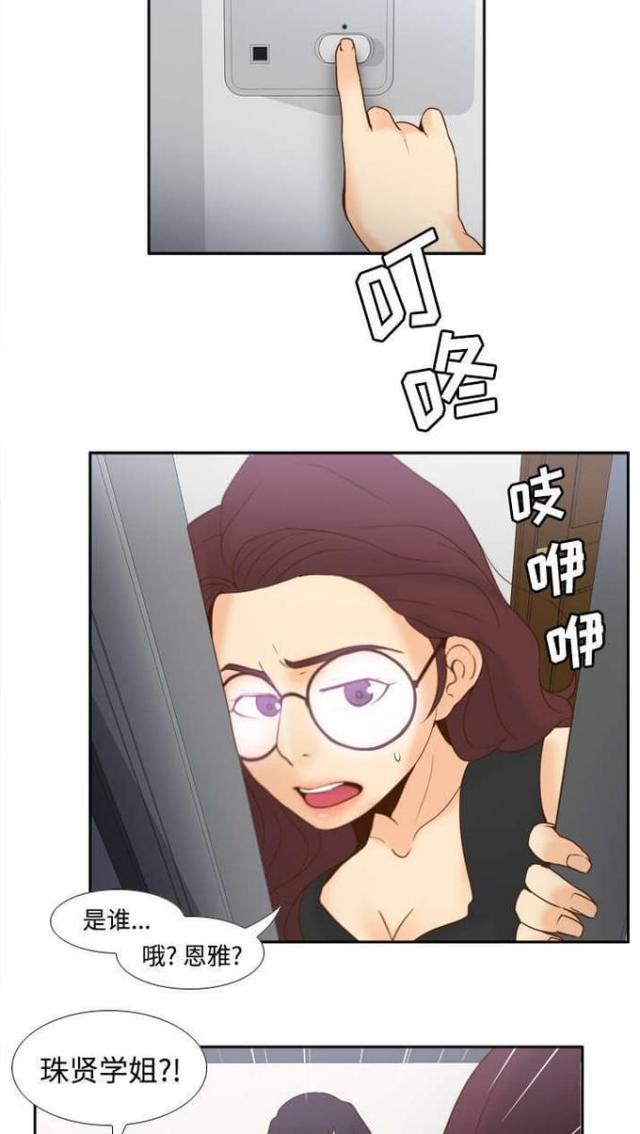 时空玩具 第36话 第7页