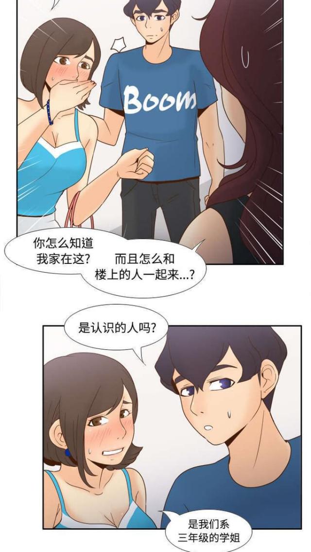 时空玩具 第36话 第8页