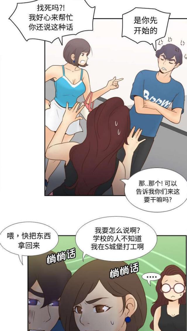时空玩具 第36话 第10页