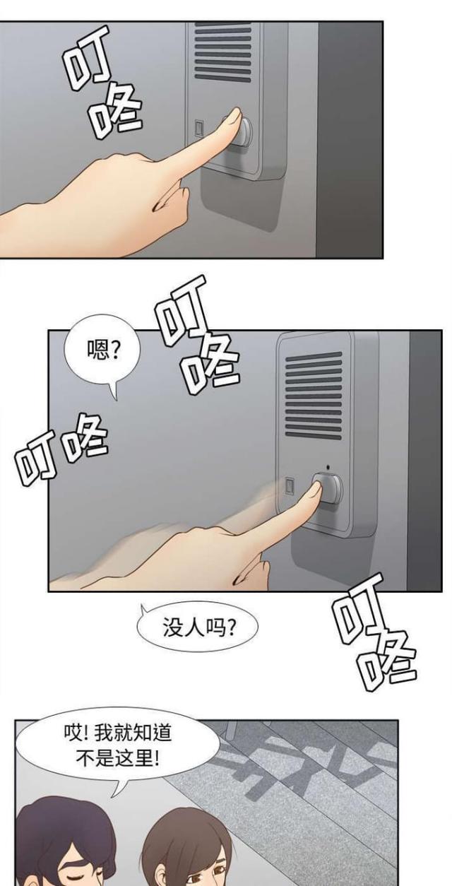 时空玩具 第37话 第1页