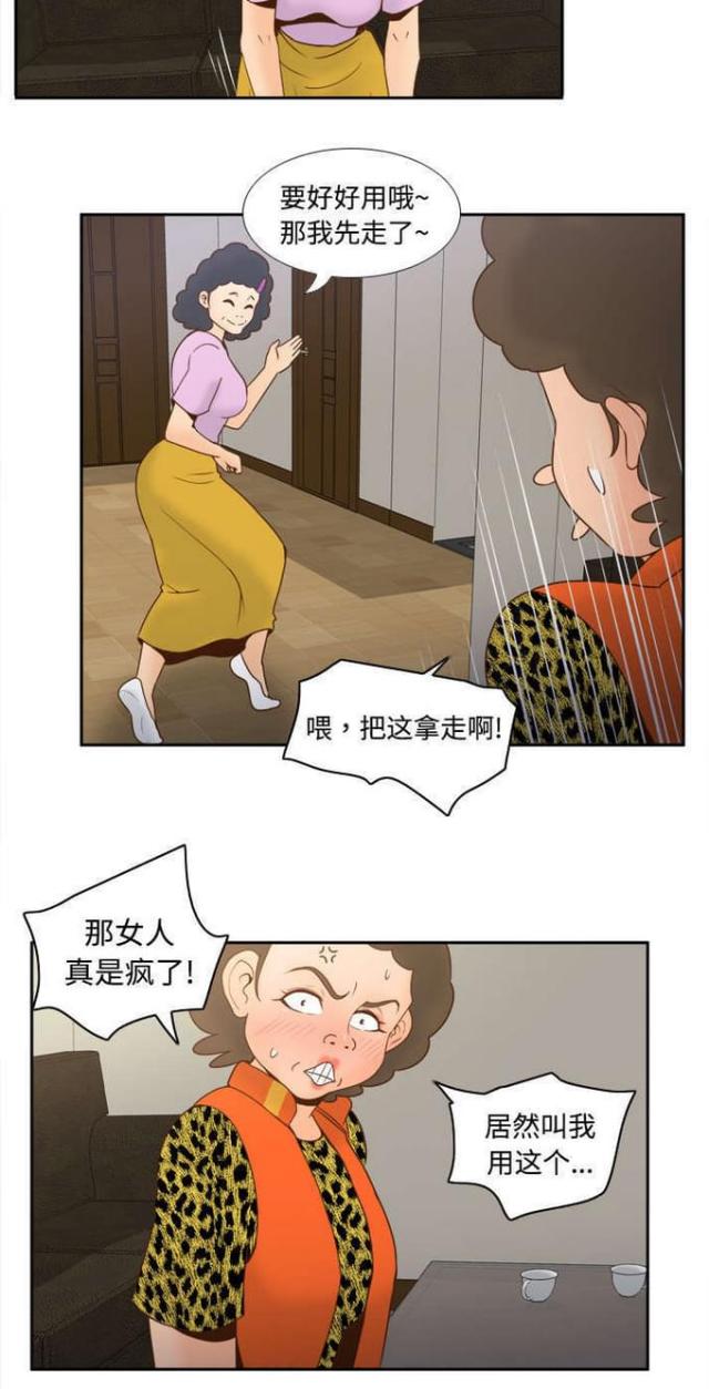 时空玩具 第37话 第15页
