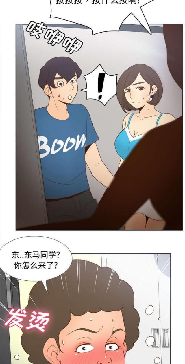 时空玩具 第37话 第3页