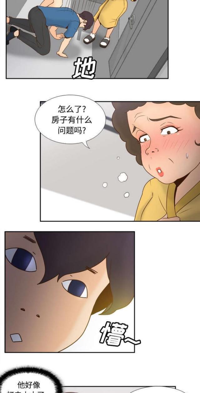 时空玩具 第37话 第6页