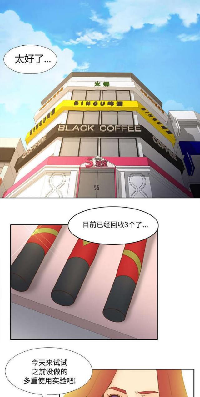 时空玩具 第38话 第1页