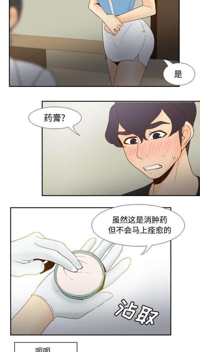时空玩具 第39话 第12页