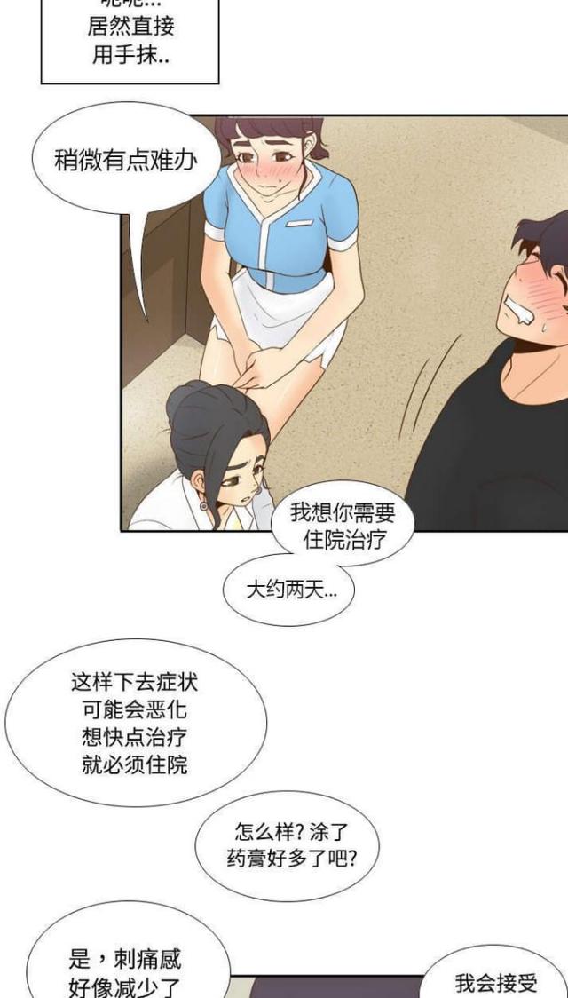 时空玩具 第39话 第13页