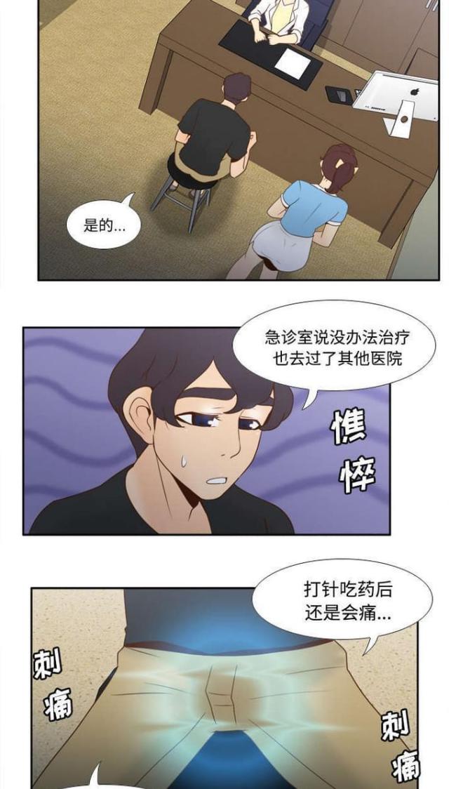 时空玩具 第39话 第8页