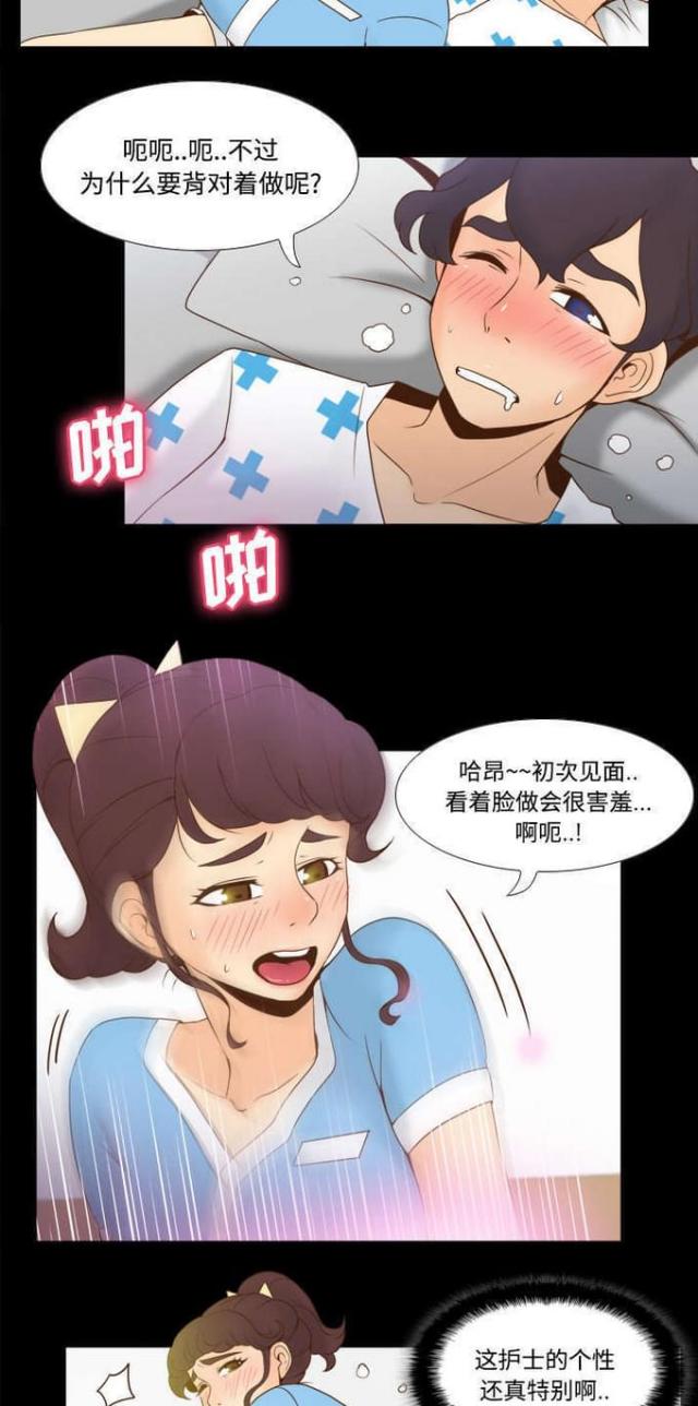 时空玩具 第40话 第2页