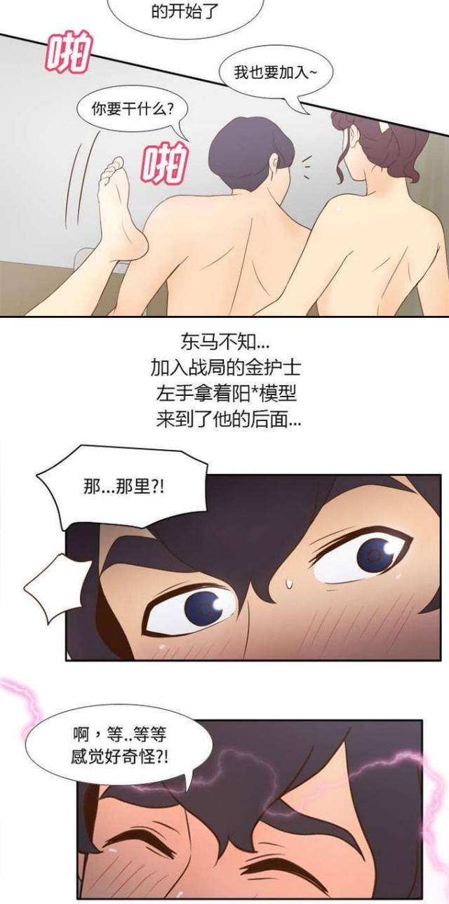 时空玩具 第40话 第15页