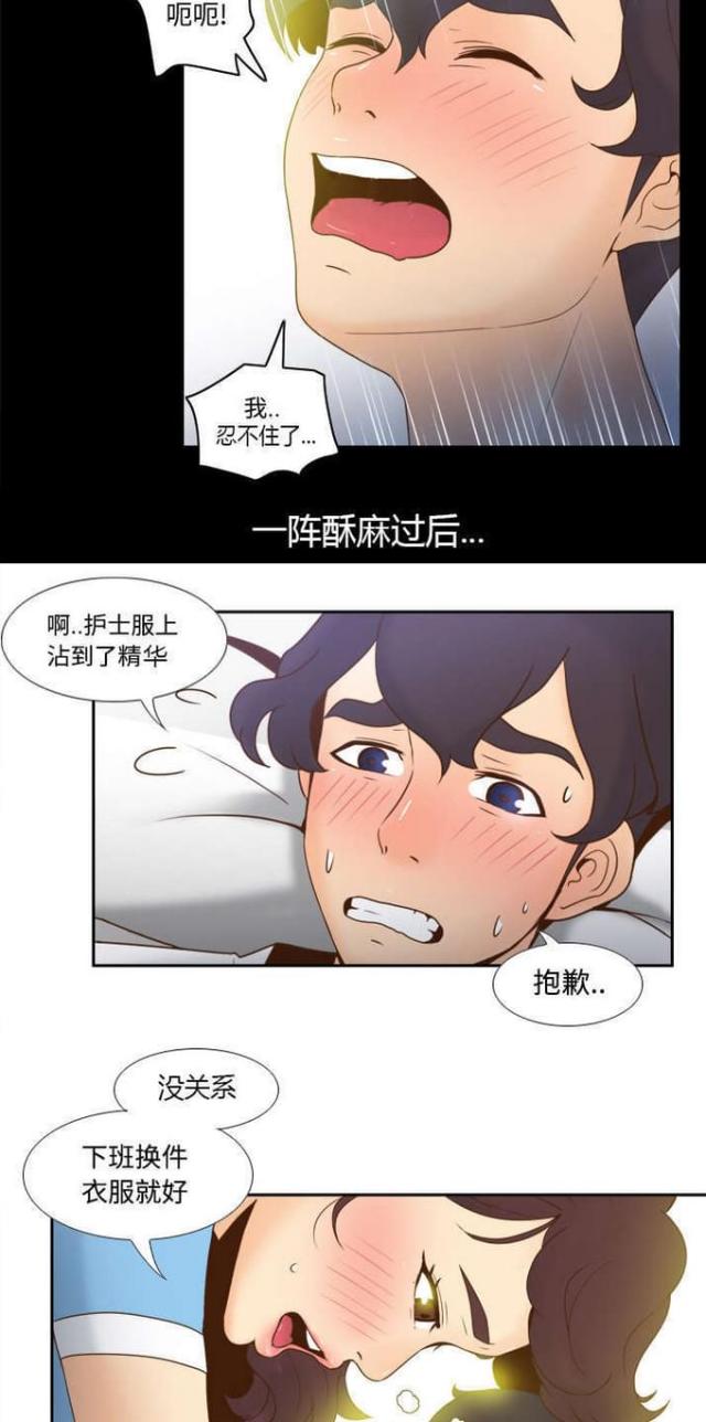 时空玩具 第40话 第4页