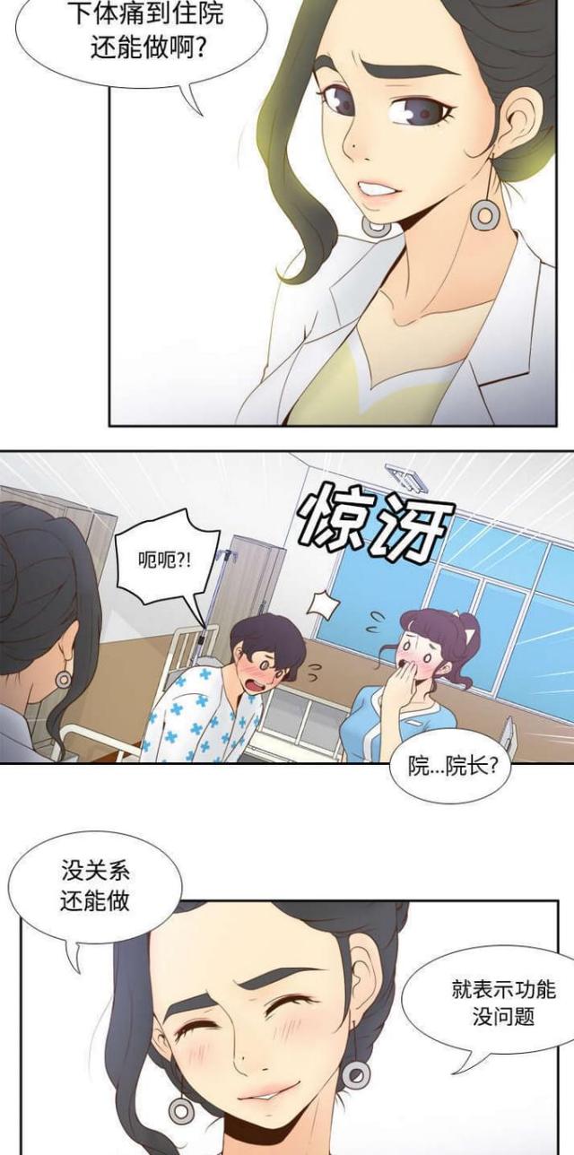 时空玩具 第40话 第6页