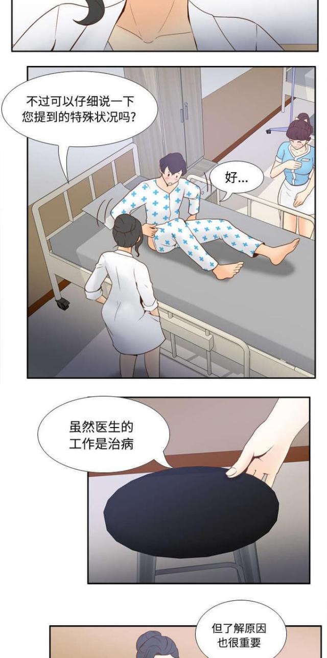 时空玩具 第40话 第7页