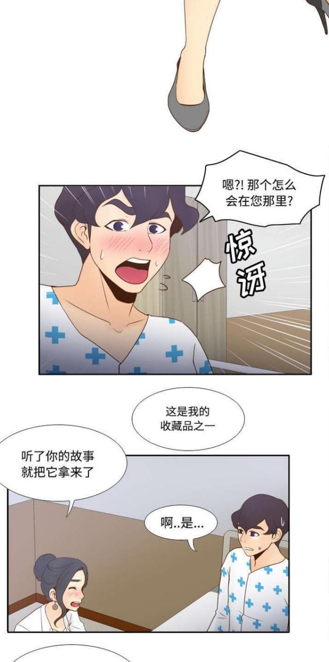 时空玩具 第40话 第9页