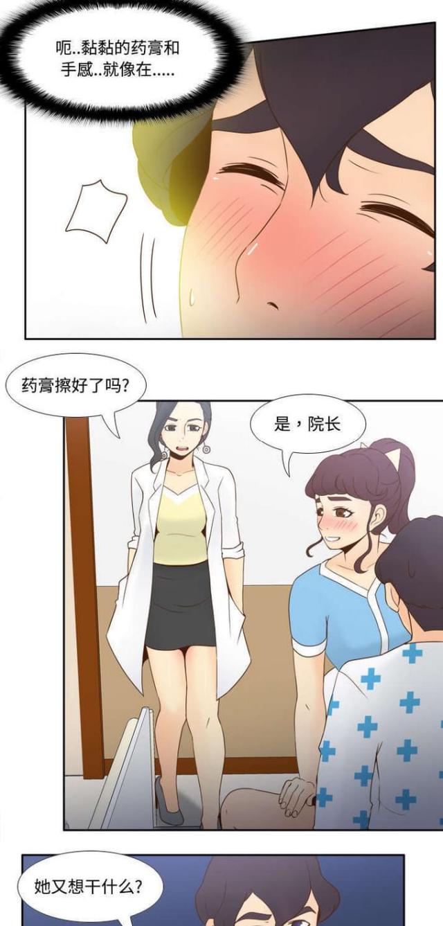 时空玩具 第41话 第11页