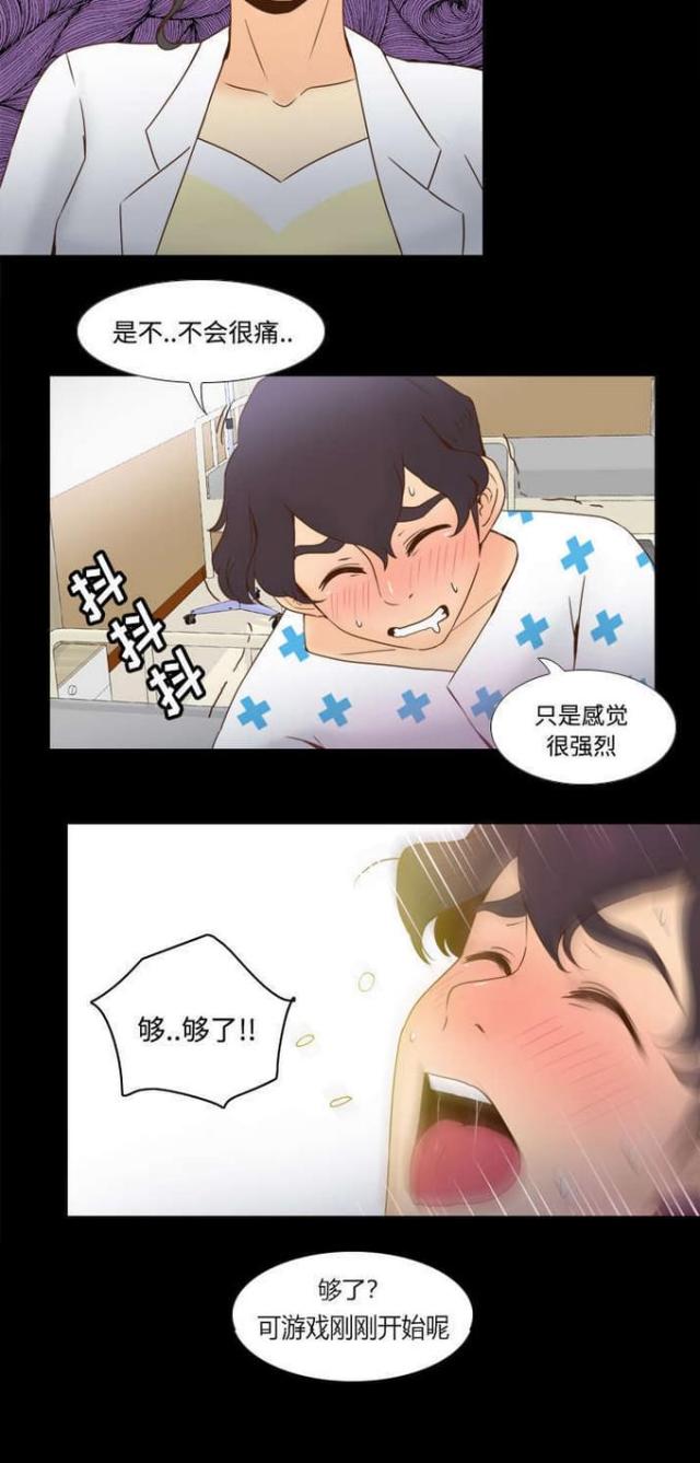 时空玩具 第41话 第15页