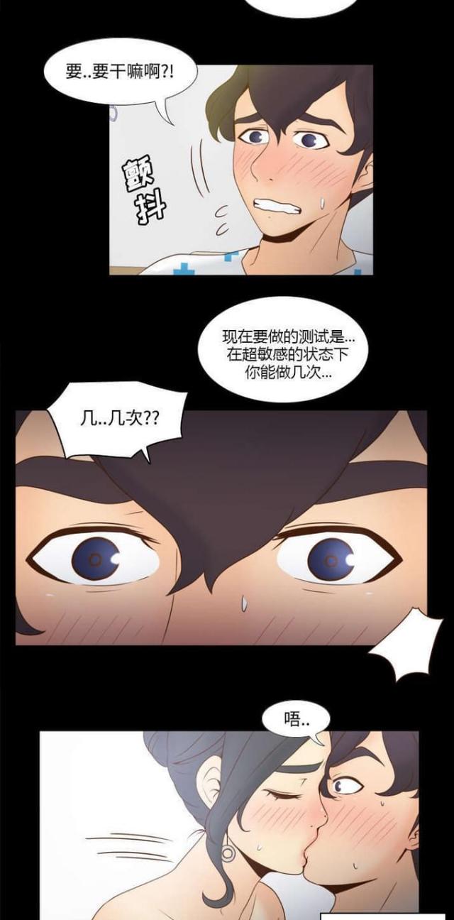 时空玩具 第42话 第2页