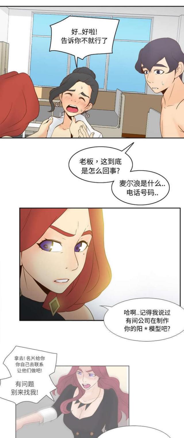 时空玩具 第43话 第1页
