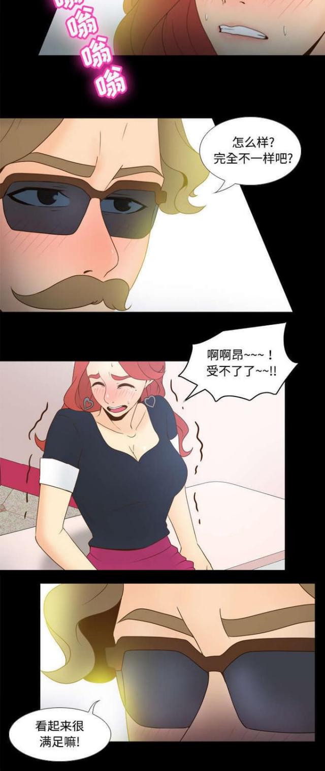 时空玩具 第43话 第12页