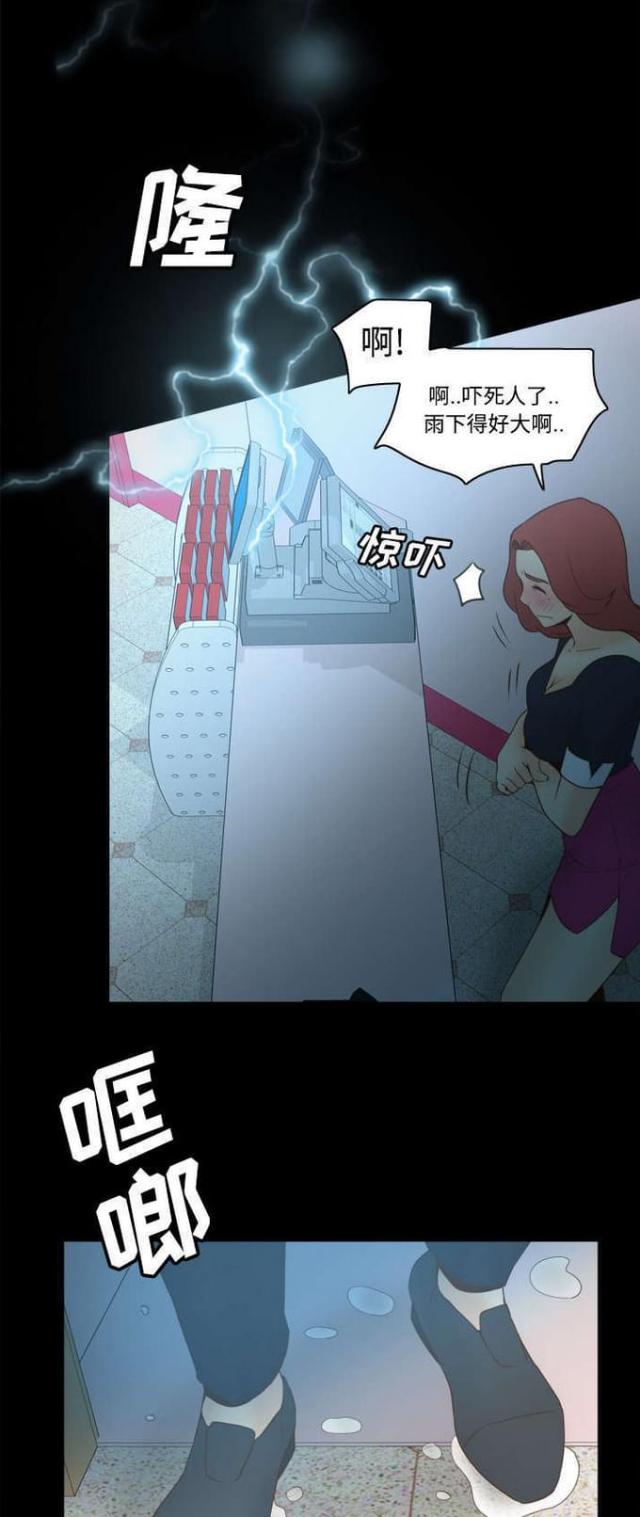时空玩具 第43话 第5页