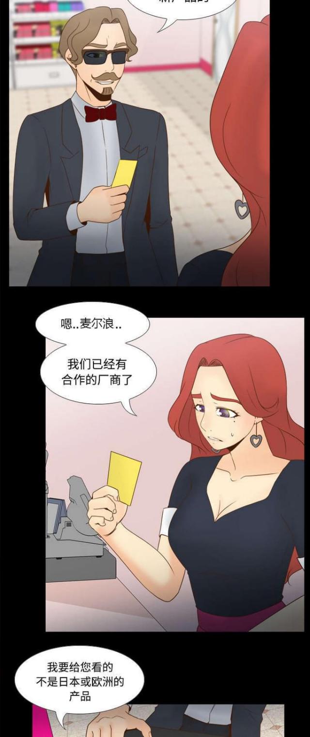 时空玩具 第43话 第7页