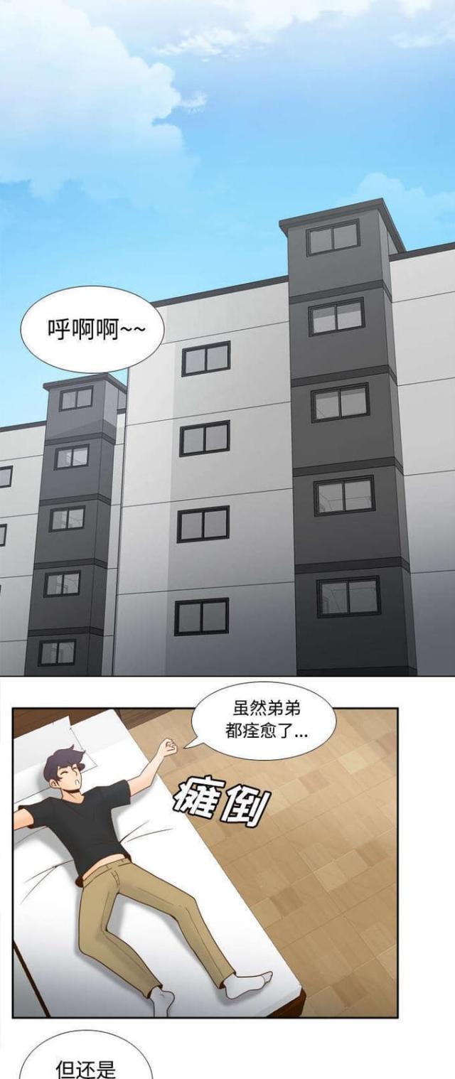 时空玩具 第45话 第1页