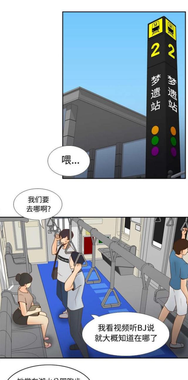 时空玩具 第46话 第1页
