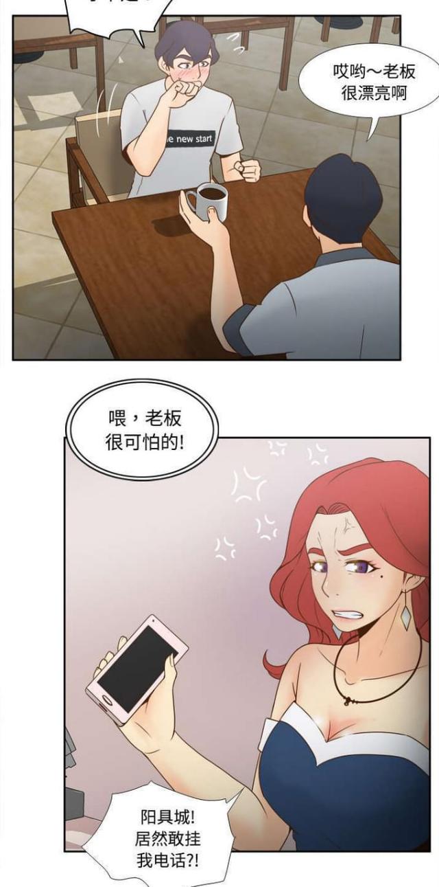 时空玩具 第46话 第11页