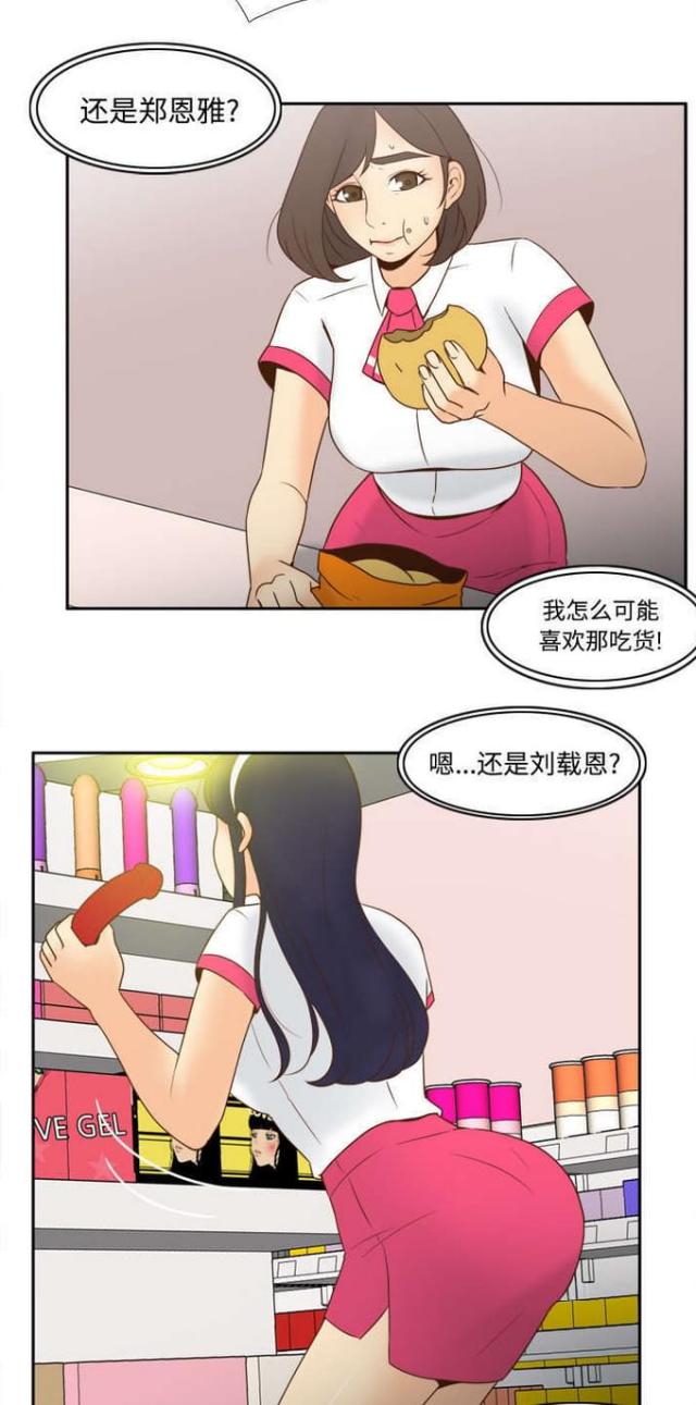 时空玩具 第46话 第12页