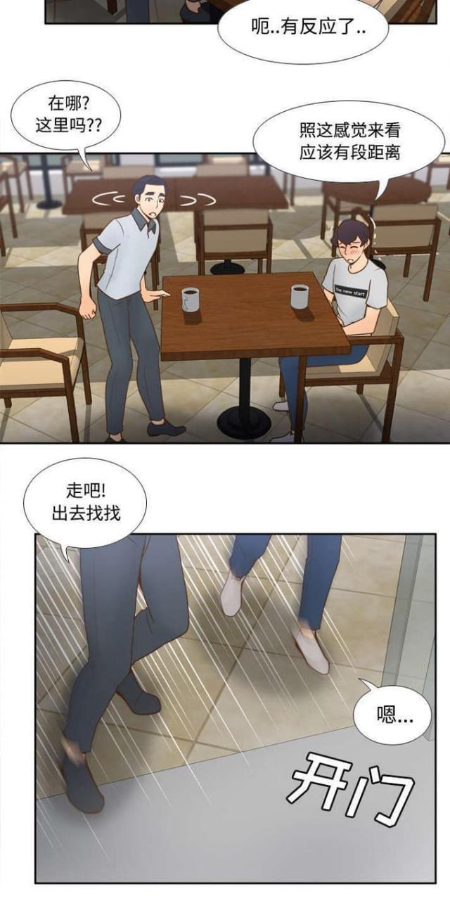 时空玩具 第46话 第15页