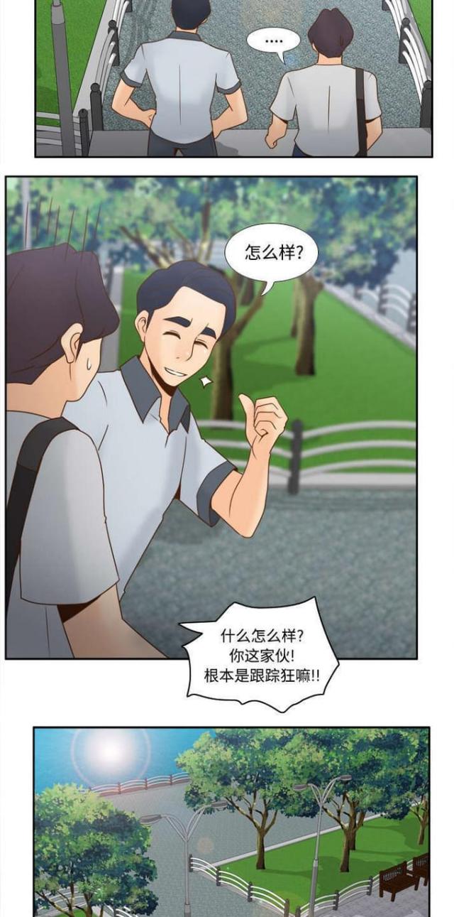 时空玩具 第46话 第4页