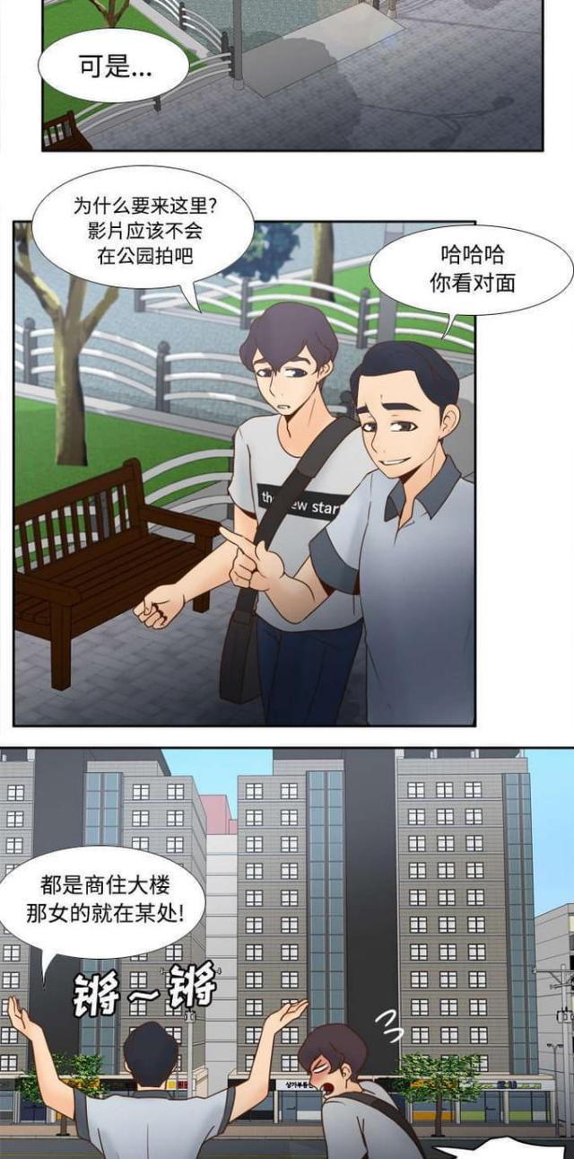 时空玩具 第46话 第5页