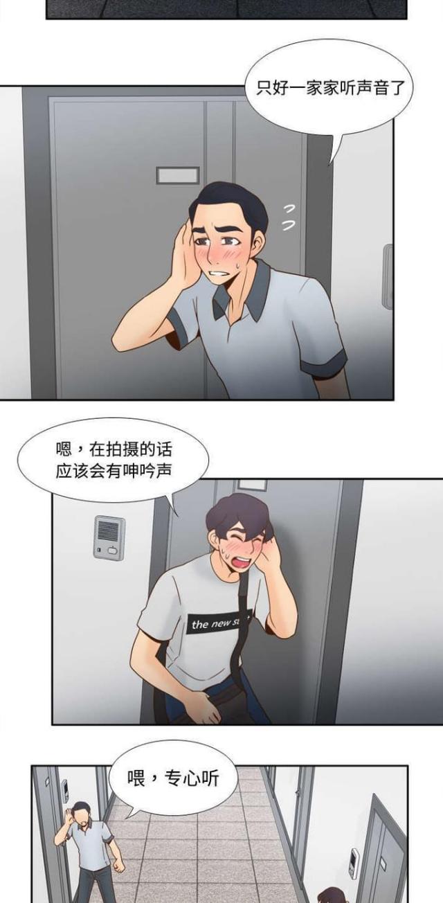 时空玩具 第47话 第11页
