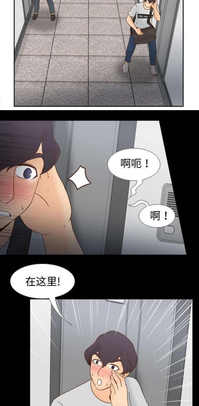时空玩具 第47话 第12页