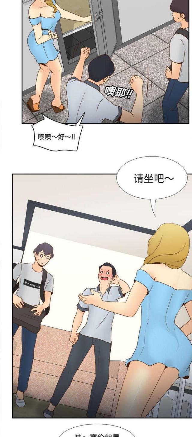 时空玩具 第48话 第6页