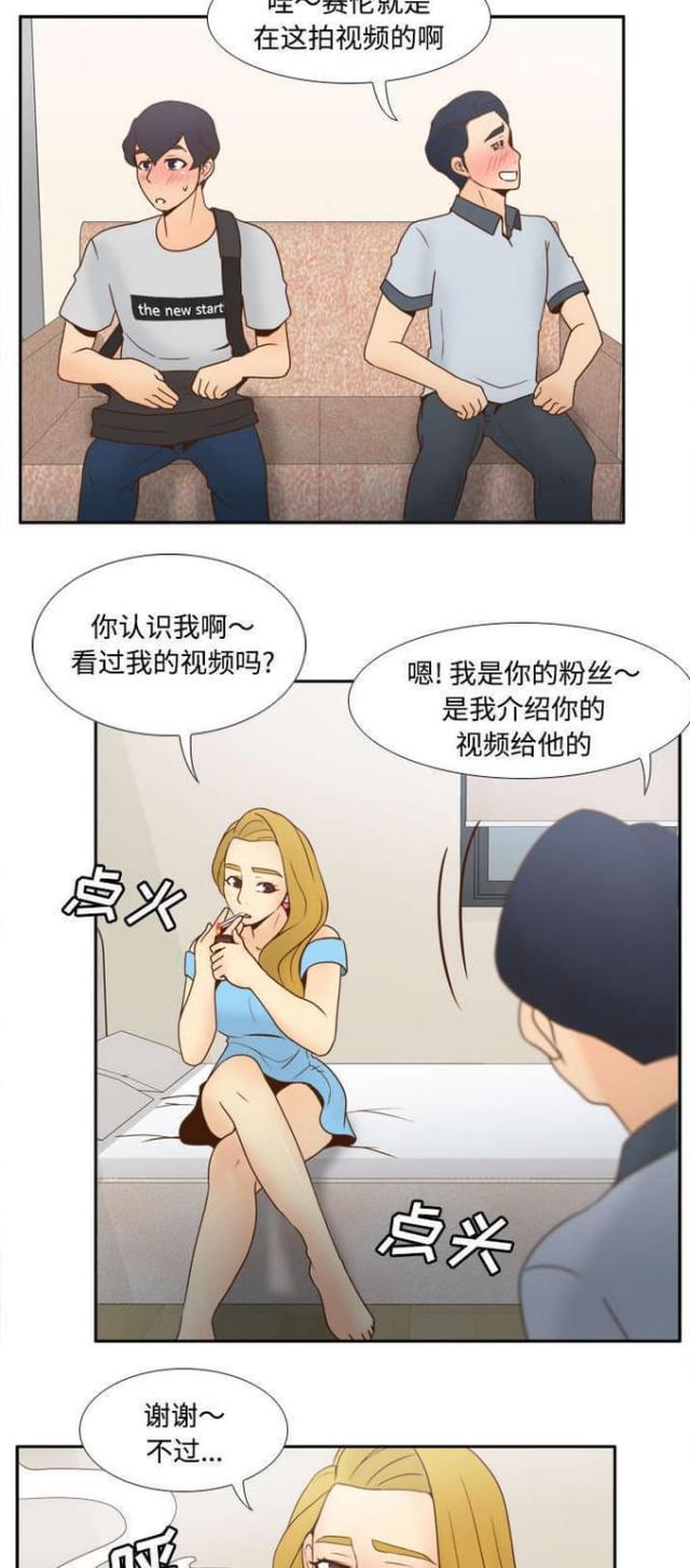 时空玩具 第48话 第7页