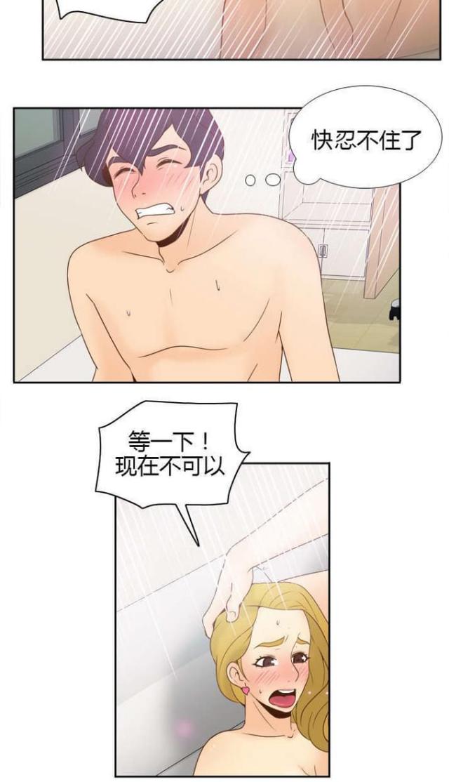 时空玩具 第49话 第15页