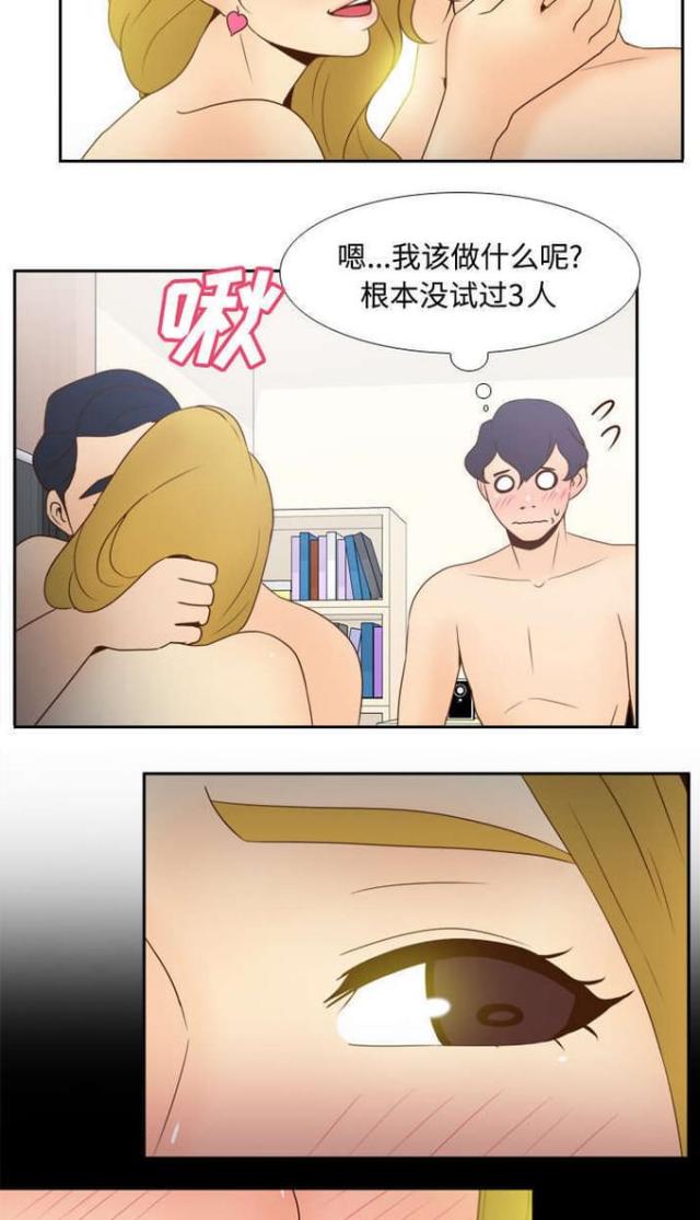 时空玩具 第49话 第4页