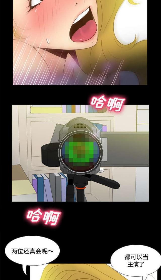时空玩具 第49话 第6页