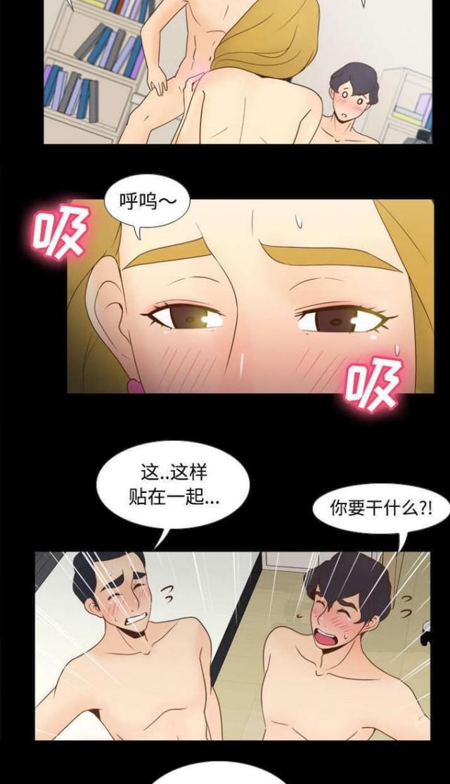 时空玩具 第49话 第8页