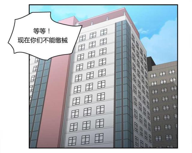时空玩具 第50话 第1页