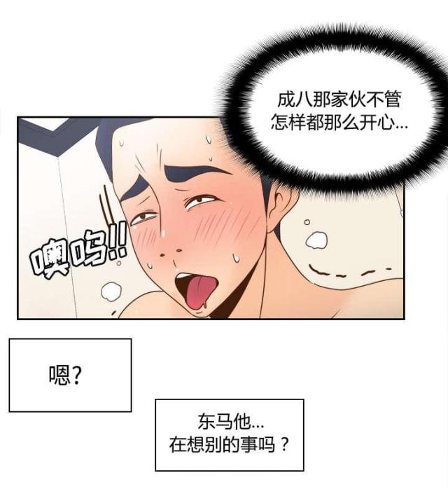 时空玩具 第50话 第15页