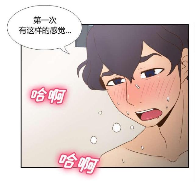 时空玩具 第50话 第24页