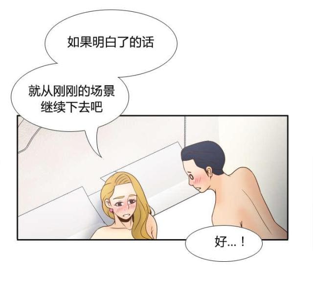 时空玩具 第50话 第8页