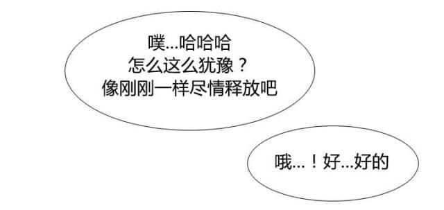时空玩具 第50话 第10页