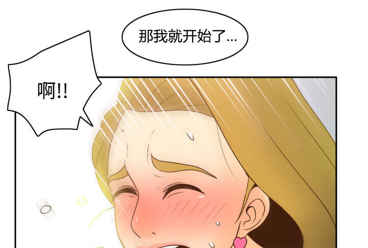 时空玩具 第51话 第11页