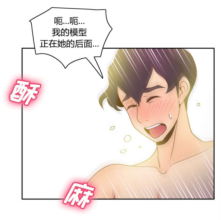 时空玩具 第51话 第14页