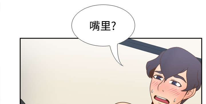 时空玩具 第51话 第16页